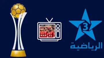 "ثبتها الآن" تردد tnt 3 المغربية الأرضية الناقلة لمباراة المغرب وجنوب إفريقيا في ثمن نهائي كأس أمم إفريقيا 2023