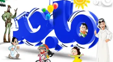 استقبل تردد قناة ماجد للأطفال Majid Kids الجديد على النايل وعرب سات