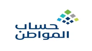 هل يمكن أن يتم تسجيل الابن بحساب المواطن 2024؟ خدمة المستفيدين تجيب