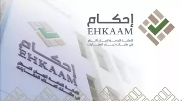 6 خطوات تُمكّنك من تسجيل الدخول إلى منصة إحكام لمتابعة حالة طلباتك