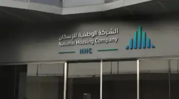 عاجل .. بدون سقف رواتب "الوطنية للإسكان" تُعلن تطبيق التمويل العقاري المخفض