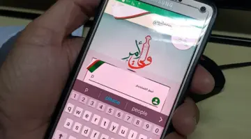 تنزيل تطبيق ولي الأمر للاندرويد والايفون البوابة التعليمية سلطنة عمان لمعرفة نتائج الطلاب 