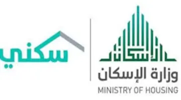 "الإسكان".. ترد  على سؤال مستفيد بشأن تعذر حجز قطعة أرض متاحة في سكني؟