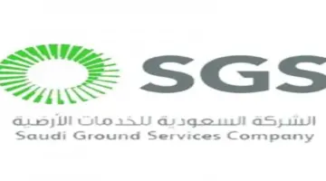 "الخدمات الأرضية" تعلن عن وظائف إدارية شاغرة لحملة البكالوريوس فأعلى