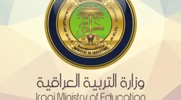 أسماء المقبولين بالتعيين على عقود الـ 150 ألف درجة وظيفية في محافظة النجف PDF