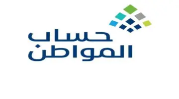 "حساب المواطن".. يوضح خطوات تقديم المستفيد الرئيسي على الدعم 