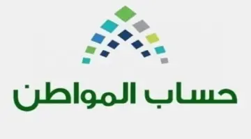 إلى متى تستمر الزيادة في حساب المواطن 1445؟.. "خدمة المستفيدين" تجيب