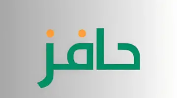 " الموارد البشرية والتنمية الاجتماعية" توضح شروط الاستفادة من صرف حافز الاستدامة