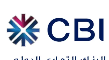 البنك التجاري الدولي يُخفض حدود الانفاق الدولية cib خارج مصر