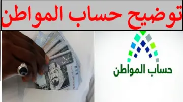 كيف اعرف اني مؤهل في حساب المواطن؟ .. "البرنامج" يوضح