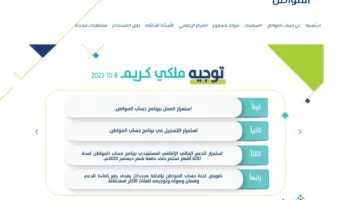 ما هو رابط حساب المواطن دخول 1445 والمستندات المطلوبة للتسجيل؟ "وزارة الموارد البشرية" تُجيب
