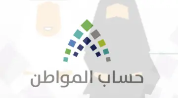ما مصير دعم حساب المواطن للمرأة المطلقة الحاضنة عند زواجها؟ .. البرنامج يُجيب