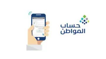 "خدمة المستفيدين" توضح خطوات تقديم الطلب للمستفيد الرئيسي حساب المواطن 1445