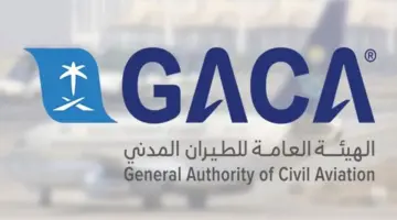 الهيئة العامة الطيران المدني تُلزم الشركات المشغّلة للمطارات بوضع خرائط الضوضاء