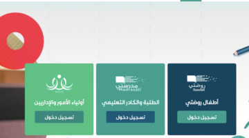 " التعليم" توضح رابط دخول كادر المعلمين على منصة مدرستي وخطوات إنشاء فصل افتراضي