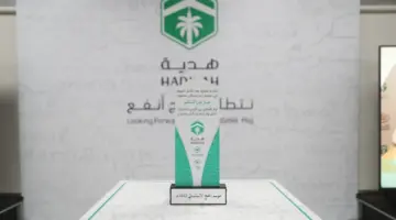 الإدارة العامة للمسئولية الاجتماعية تشيد بـ دور هدية في إكسبو الحج