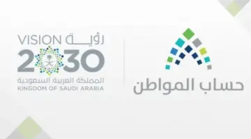 خدمة المستفيدين توضح هل يوجد دعم اضافي لحساب المواطن في شهر يناير؟