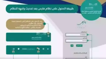 ما هي خطوات تقديم طلب اجازة مرضية عبر نظام فارس؟