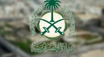 مواطن يتسأل .. متزوج اثنين هل يمكنني التقديم على زيارة عائلية مرتين متتاليتين؟ "وزارة الخارجية" تجيب