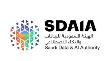 هيئة البيانات والذكاء الاصطناعي تطلق برنامج سدايا المستقبل لتطوير الخريجين 2024