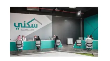رقم الدعم السكني للتواصل مع خدمة العملاء لحل المشكلات .. وشروط التقديم