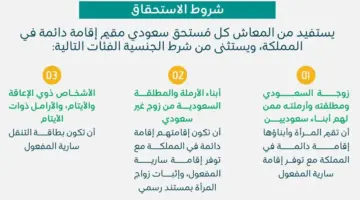"وزارة الموارد البشرية" توضح شروط الضمان الاجتماعي المطور للمتزوجة 1445