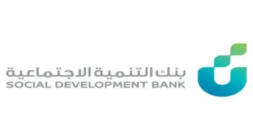 ما هي شروط تمويل الزواج الجديدة بنك التسليف 1445 ورابط التقديم؟