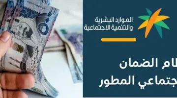 عاجل الضمان الاجتماعي اليوم بشارة خير لمستفيدي دفعة شهر فبراير وأنباء عن صرف المكرمة الملكية خلال أيام