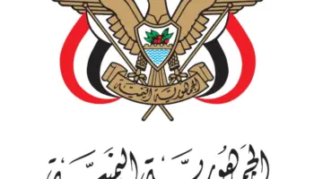 الموارد البشرية في اليمن توضح خطوات الاستعلام عن الضمان الاجتماعي لشهر يناير 2024