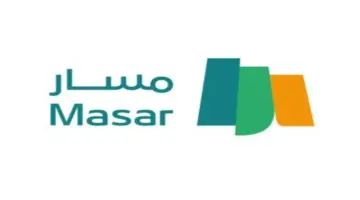 " مسار " .. توضح طريقة توثيق المؤهل وكيفية التسجيل بها 