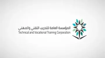 التدريب التقني بمكة يعلن عن موعد فتح باب التسجيل في برامج المعاهد والكليات للفصل 3