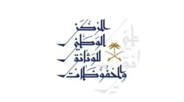 تفاصيل قرار عطل العيدين للموظفين الخاضعين لنظام العمل في الجهات الحكومية