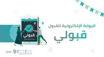 بوابة قبولي كلية التقنية tvtc.gov.sa تسجيل جديد للتقديم الكليات والمعاهد الصناعية