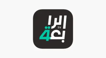 "بالخطوات" تنزيل تردد قناة الرابعة العراقية الرياضية 2024 الجديد لمشاهدة مباريات كأس اسيا قطر