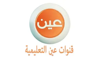 "قناة عين" تنشر جداول الحصص الدراسية للأسبوع الثامن من الترم الثاني 1445
