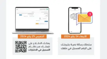 " المركز الوطني للقياس" يوضح خطوات الاستعلام عن نتائج قياس برقم السجل المدني 1445