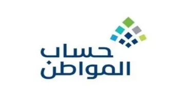 حساب المواطن: يجب تقديم الطلب وإضافة المستندات لتغيير الحالة الاجتماعية