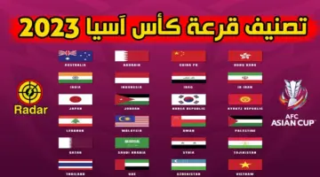 "الوكالة الوطنية للأمن السيبراني" تحذر مواقع مزيفة تبيع تذاكر كأس آسيا