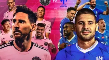 مفاجأة في تشكيلة الهلال امام انتر ميامي وغياب 9 لاعبين عن اللقاء.. من هم؟
