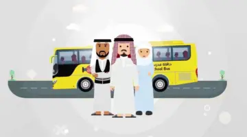 رسميًا.. "وزارة التعليم" تعلن إعفاء طلاب تلك الفئات من رسوم خدمة النقل المدرسي