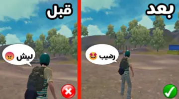 كيف اغير اسمي في ببجي بالخطوات التفصيلية Pubg Mobile