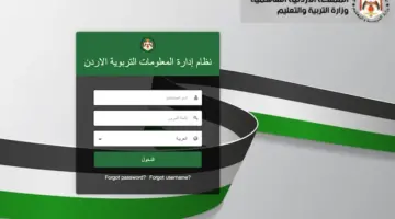 كيفية الدخول إلى علامات الطالب اوبن ايمس وخطوات التسجيل لكل المراحل