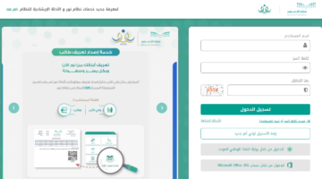 " الآن" الاستعلام عن نتائج الطلاب في نظام نور 1445 برقم الهوية