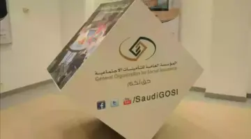 "المؤسسة العامة" تتيح إمكانية تسجيل مشترك جديد في التأمينات 1445 وتوضح عن الشروط المطلوبة