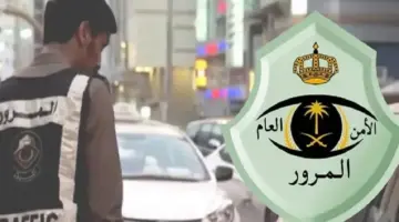 " المرور": غرامة مخالفة المراوغة بين المركبات تصل إلى 6 آلاف ريال