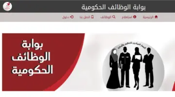 ما هي الشروط المطلوبة للتقديم في مسابقة التربية والتعليم 2024؟