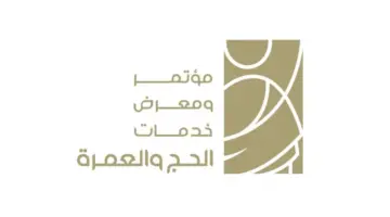 "نائب خادم الحرمين".. يفتتح اليوم مؤتمر ومعرض خدمات الحج والعمرة