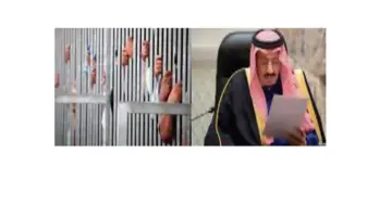 من الذين يشملهم العفو الملكي .. ومن هم الفئات المستثناة 1445؟
