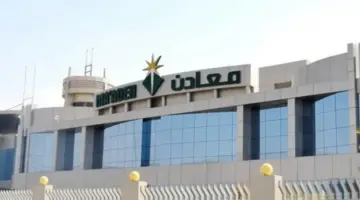 "معادن" تعلن بدء الإنتاج التجاري للذهب من منجم منصورة ومسرة