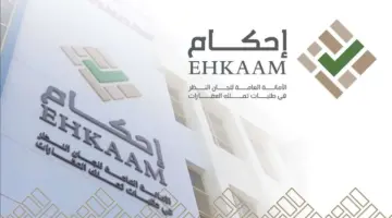 "عاجل" .. منصة إحكام توضح 6 شروط أساسية لإتمام إجراءات صكوك الاستحكام